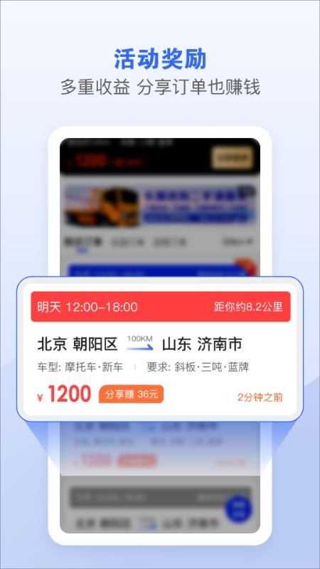 车拖车司机端APP(5)