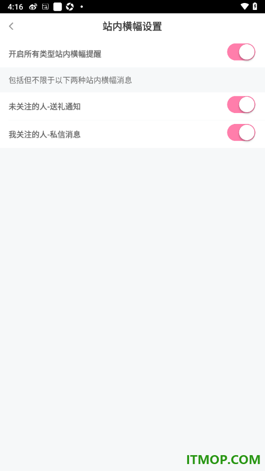 花椒直播手机版设置允许接收应用内横幅弹窗提醒通知的方法