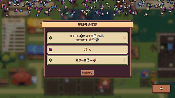 自走骑士团游戏v3.9.8 4