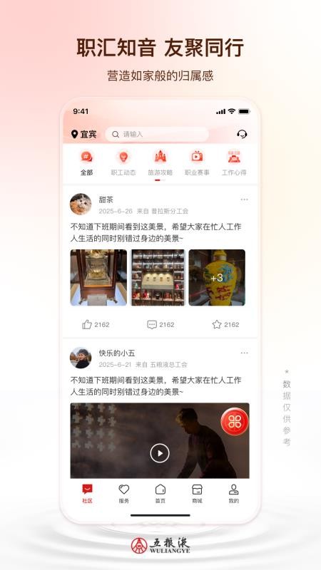五粮液家园最新版v3.0.60(3)