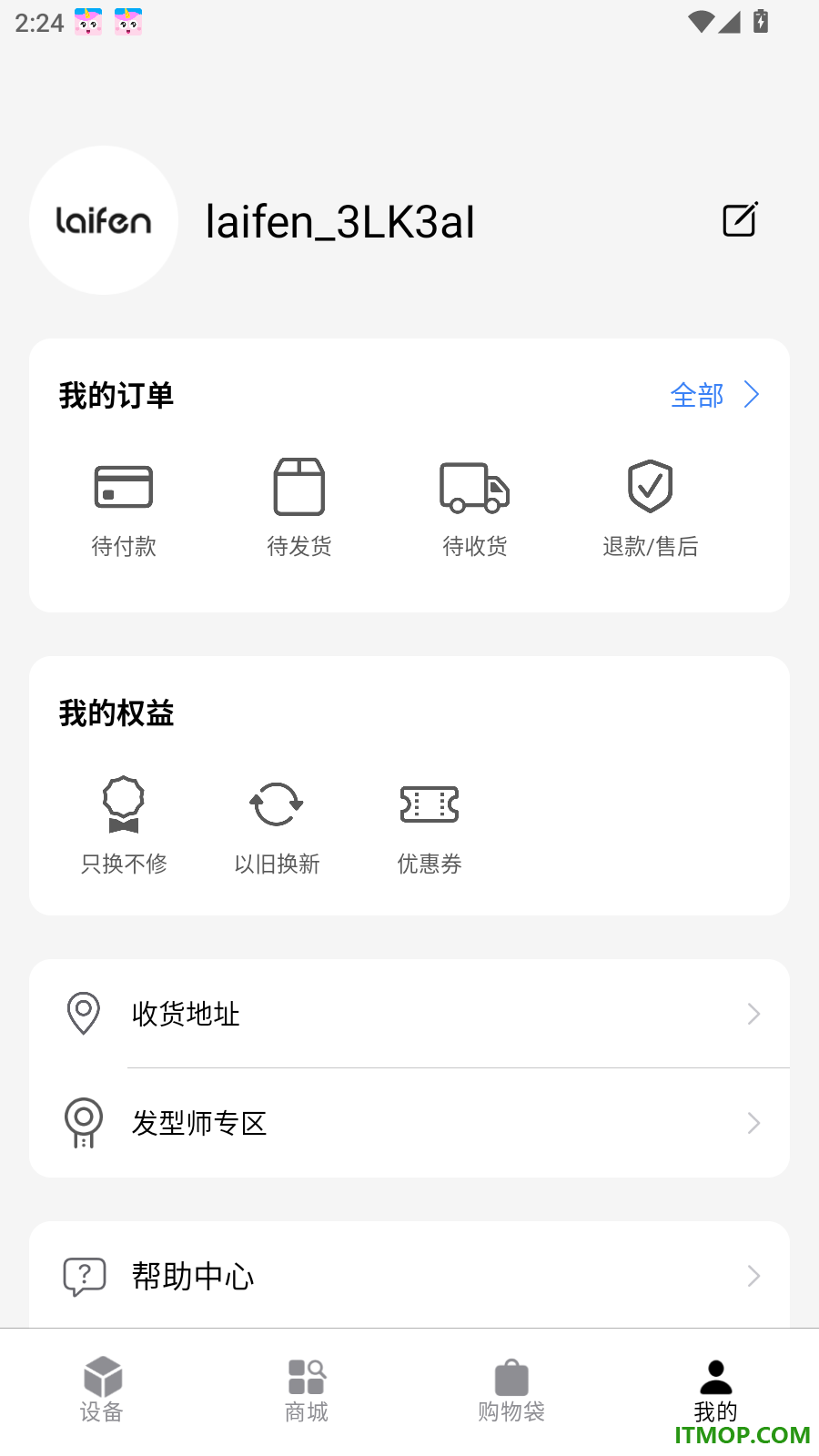 徕芬最新版