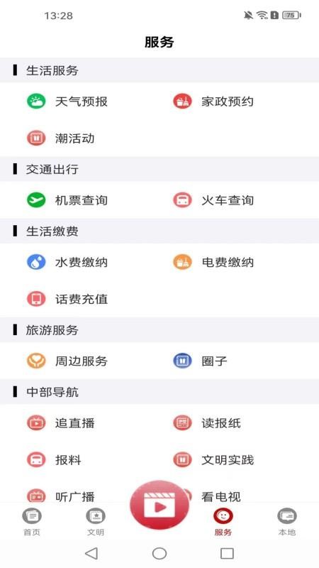 美丽伊犁免费版v1.0.5(1)