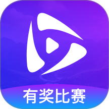 岘视短视频赛事官方版 v2.8.5