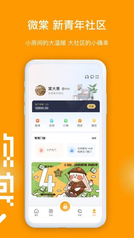 微棠青年公寓(5)