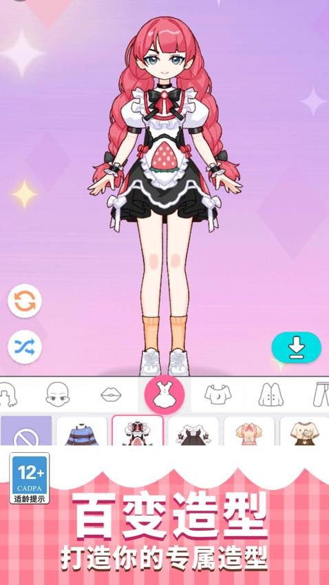 公主爱化妆手游v1.2.0(2)