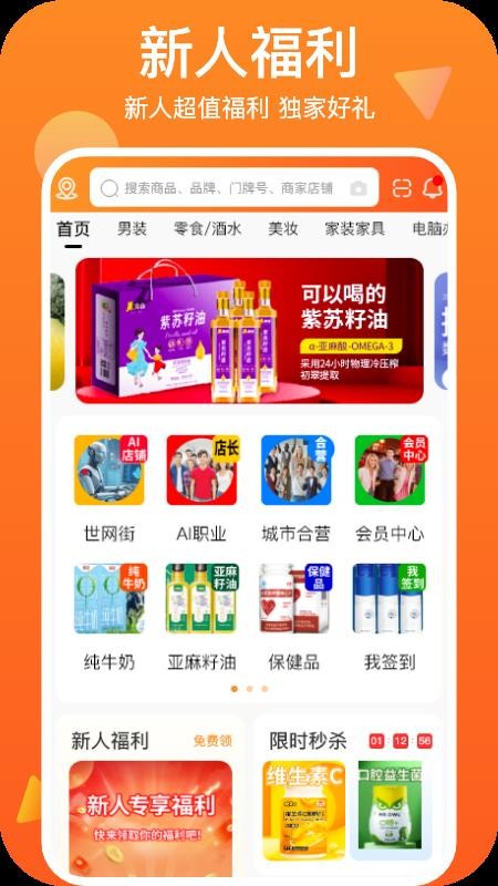 万网街软件平台(1)