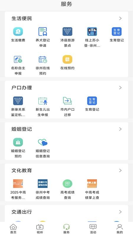 活力充沛app(4)