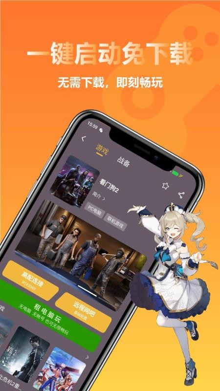 云点击云电脑(2)