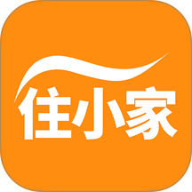 住小家最新版