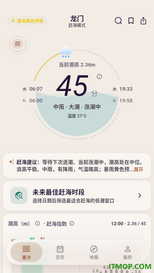 如意潮汐表客户端