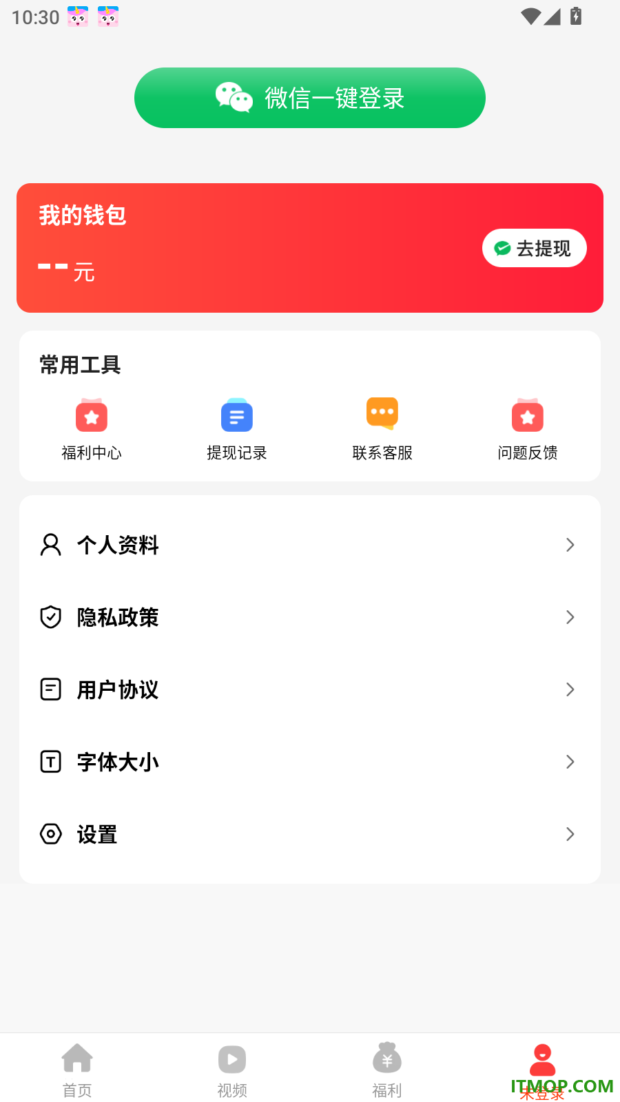 天天快讯官方版