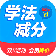 驾照捡分宝手机版