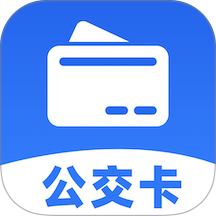 公交车出行一卡通手机版 v1.17