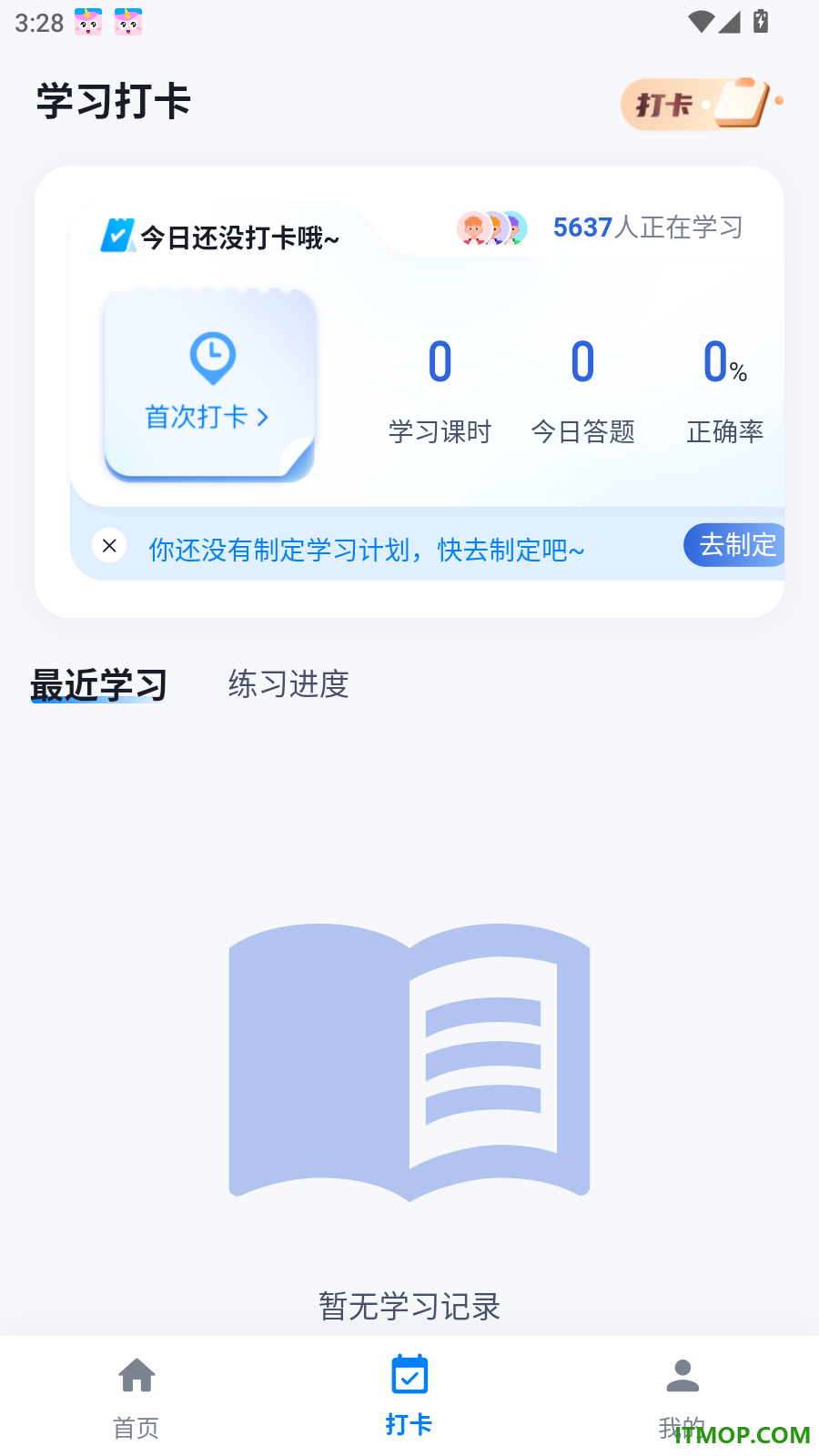 学位英语考试冲题库最新版