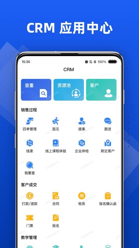 行动协同官方版v1.5.202(2)