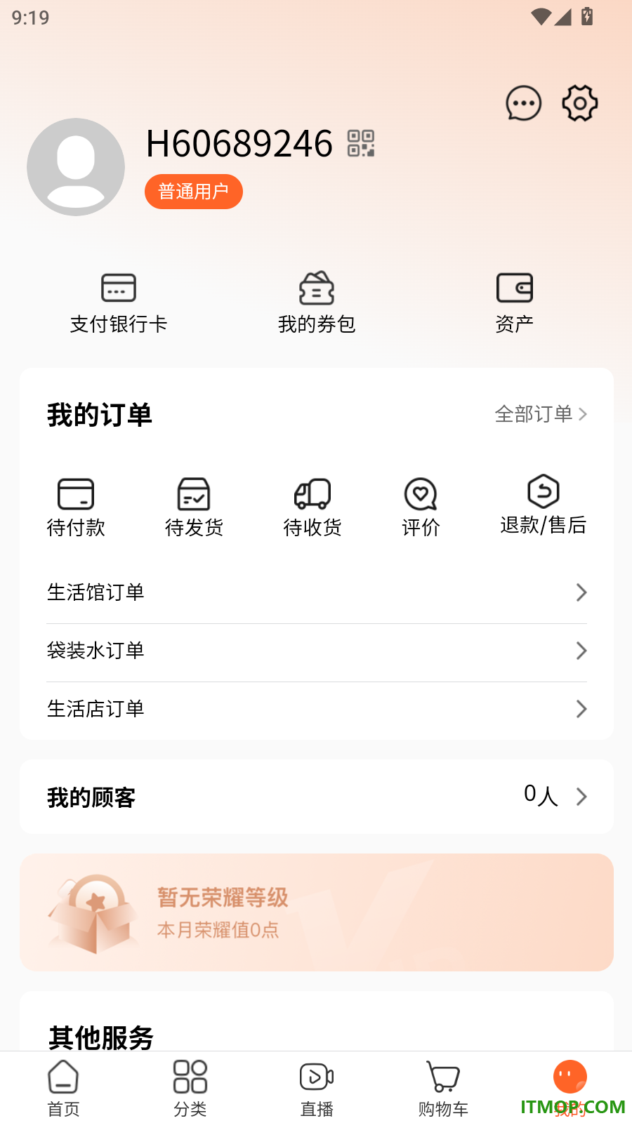全球家精选官网版