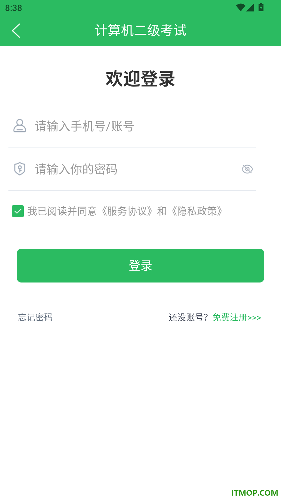 计算机二级考试最新版