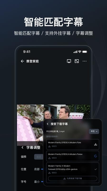 飞牛播放器最新版v1.10.2(2)