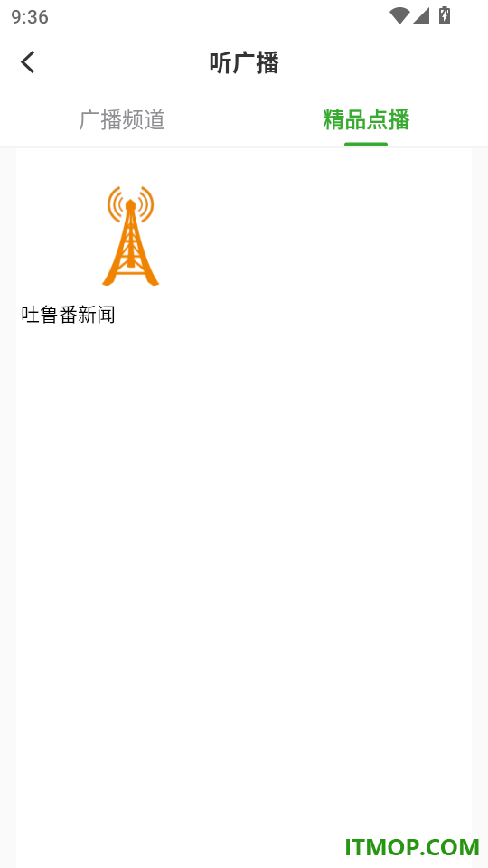 吐鲁番融媒官网版