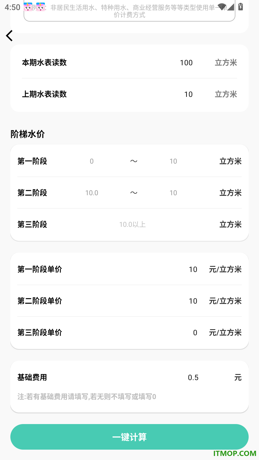 移动看家精灵手机版