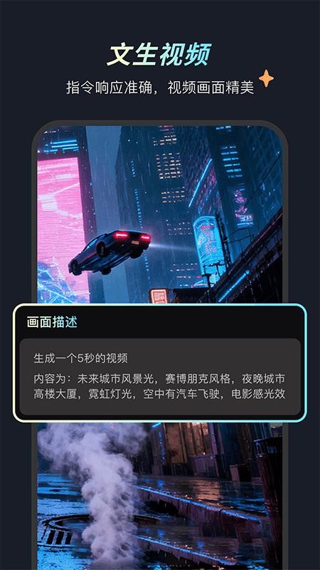 灵创AI手机版v4.2.0(2)
