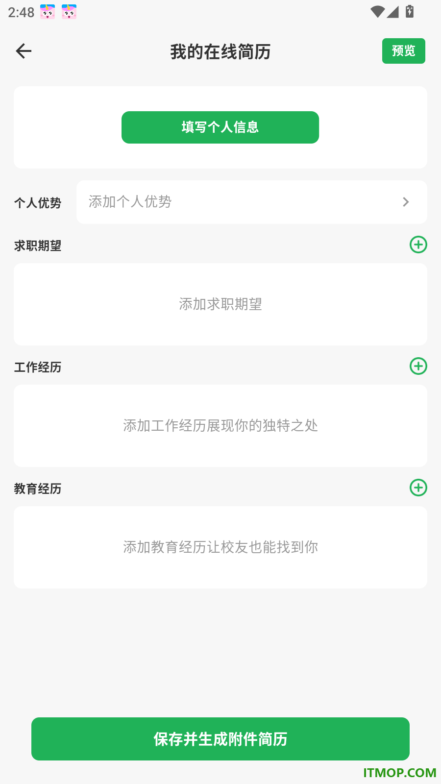 附近日结招工官方版