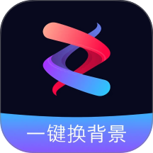 图片换背景大师APP