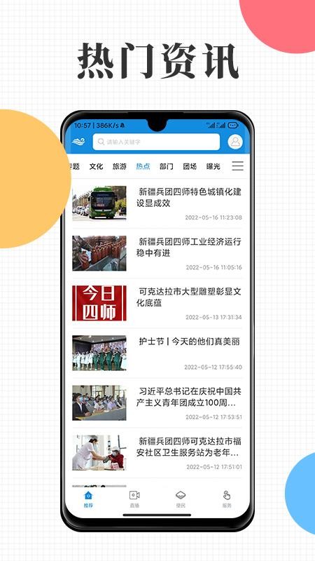 云上可克达拉手机版(2)