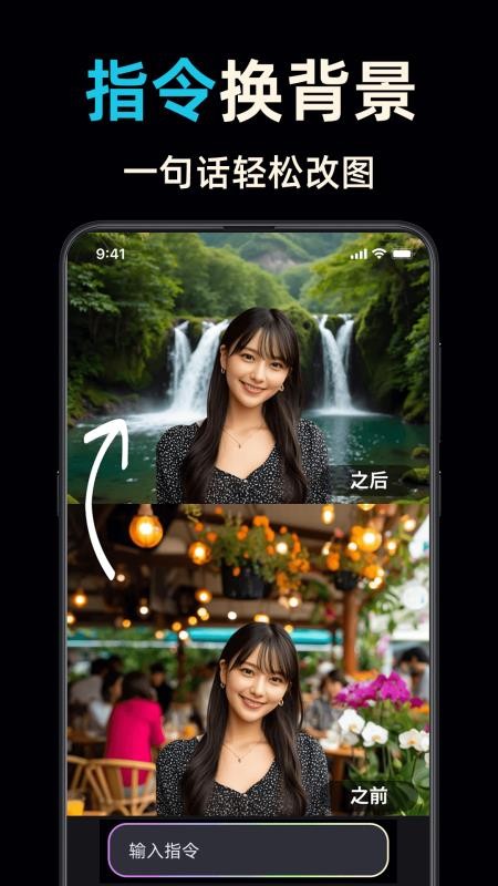 图片换背景大师APPv3.6.0(5)