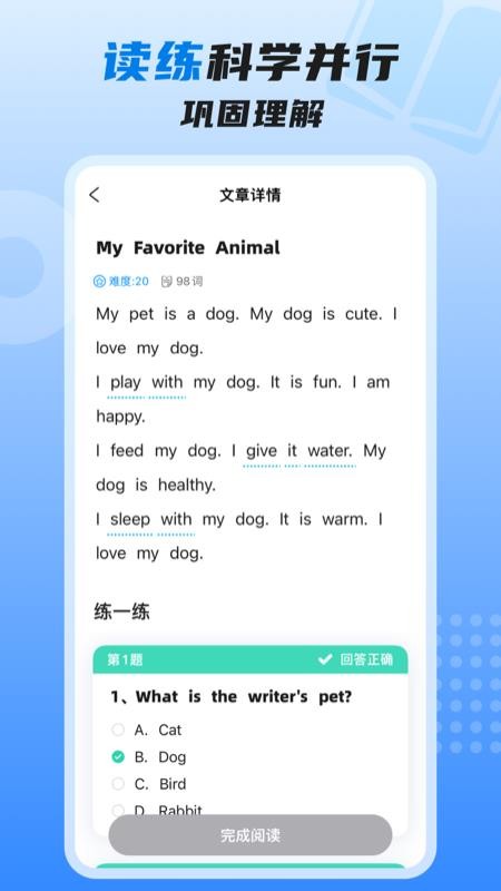 适趣高阶英语最新版v4.3.0(4)
