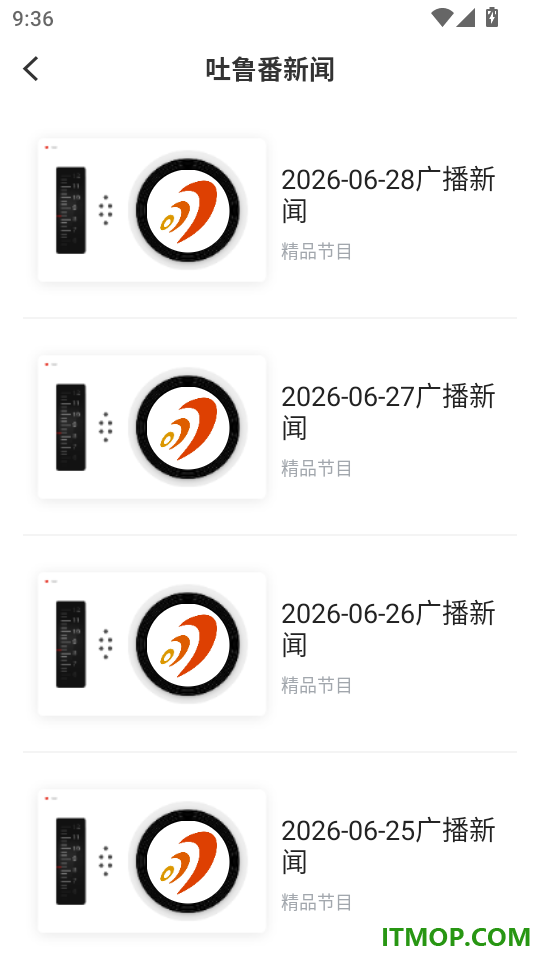 吐鲁番融媒官网版