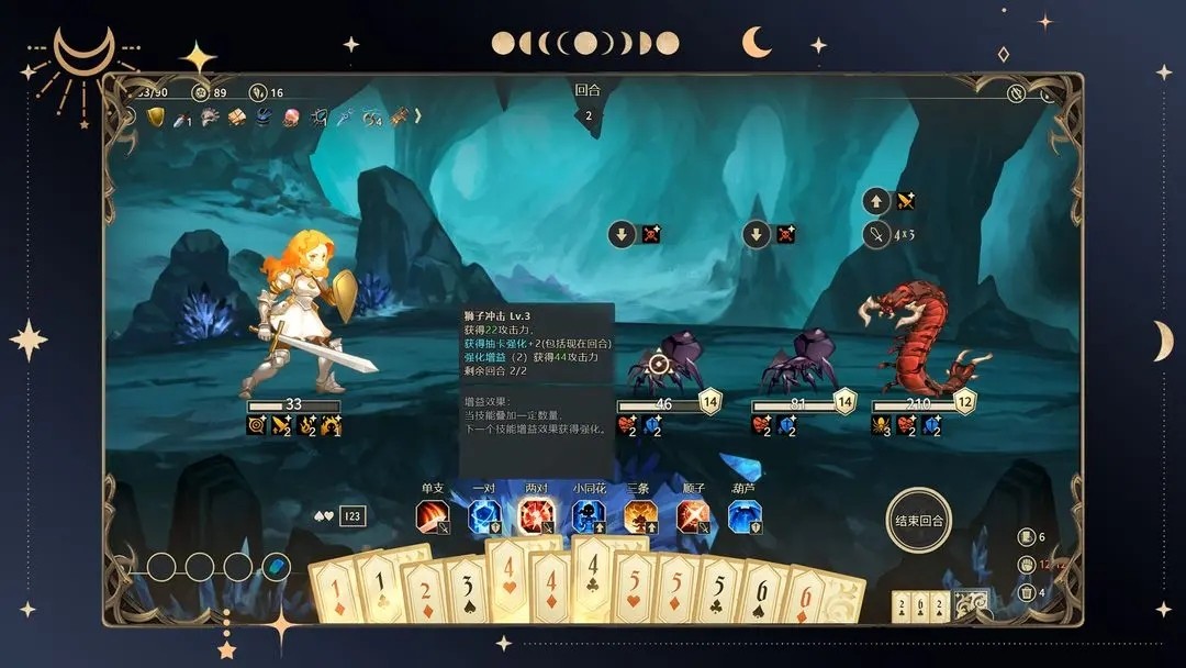 星咏之诗游戏v1.2.4.1(3)