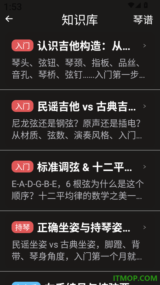 吉他电子模拟器app