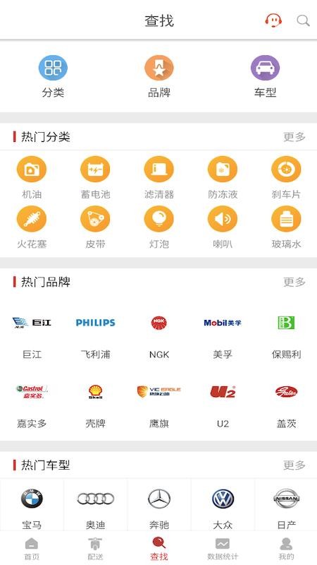 快准店管家手机版(2)