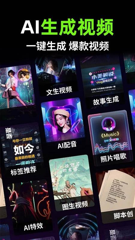 全免费AI制作视频手机版v1.0.7 4