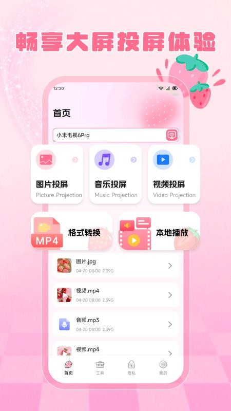 心心播放手机版v1.2(1)