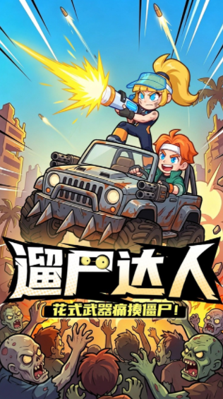 疯狂保卫战手游v1.5.976(3)