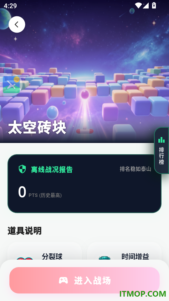 加油鸭手机版