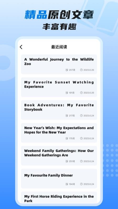 适趣高阶英语最新版v4.3.0(2)