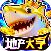 捕鱼大玩家手游 v1.1.5.0