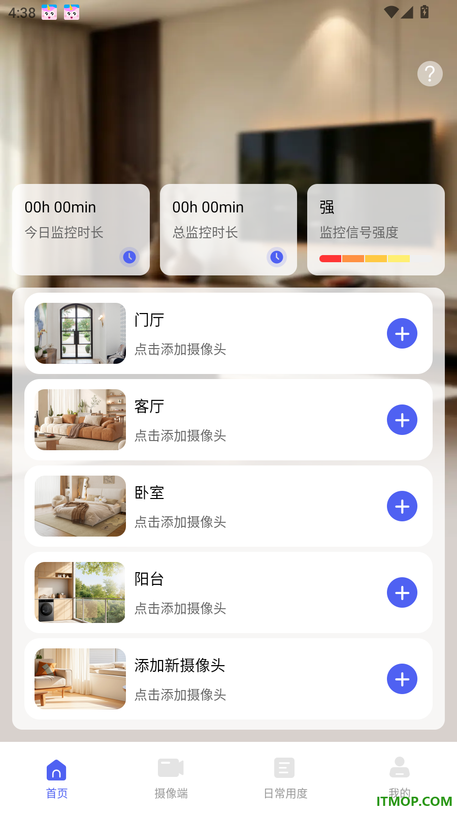 移动看家精灵手机版