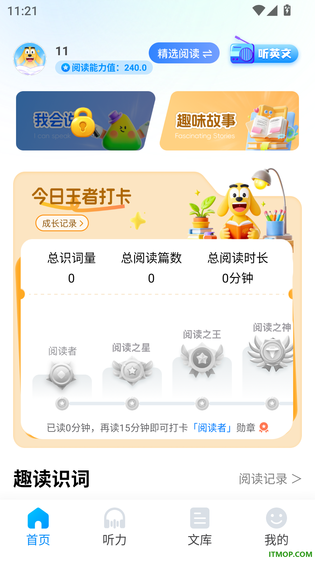适趣高阶英语最新版