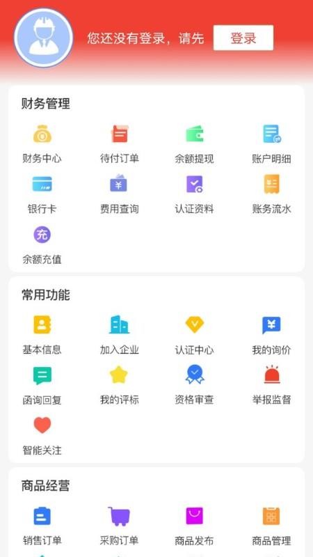 经营帮平台(4)