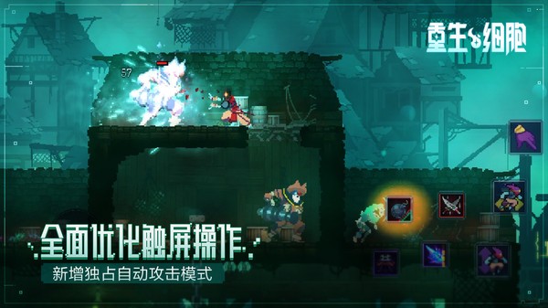 重生细胞手游v3.5.14 1