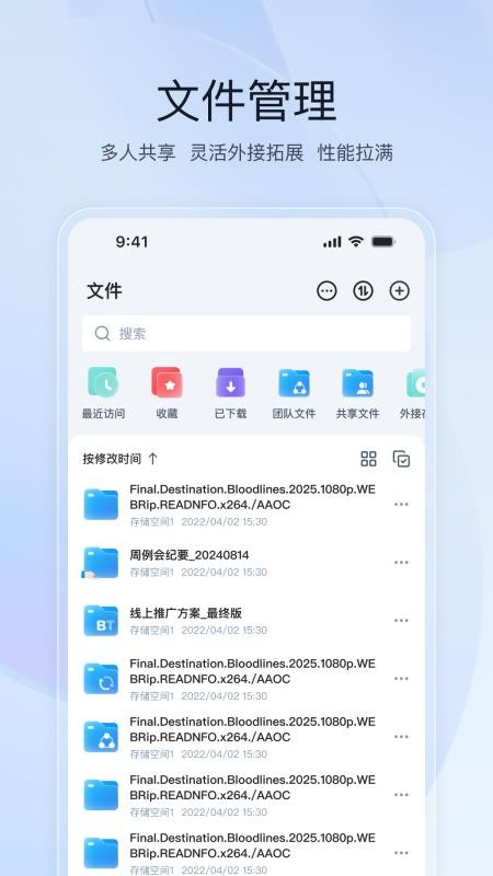 飞牛最新版v1.32.2(4)