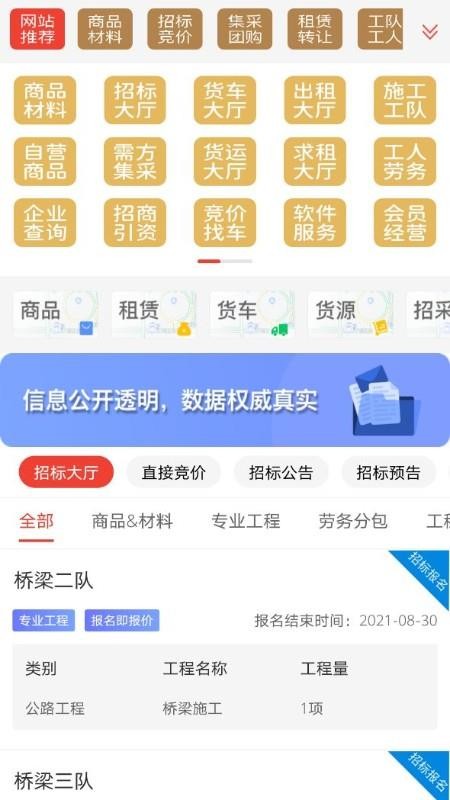经营帮平台(1)