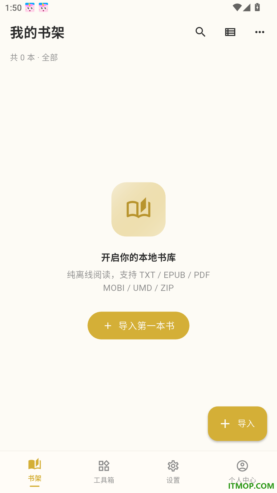 天天读书阅读器免费版