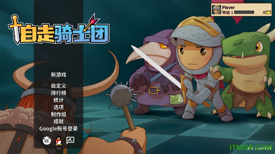 自走骑士团游戏