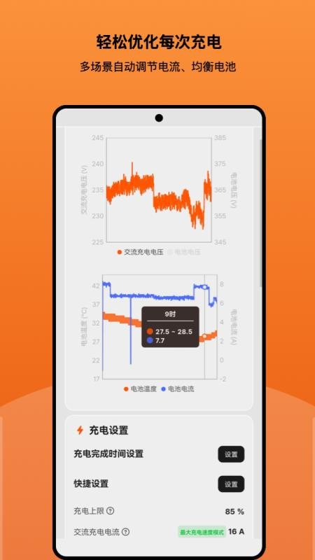 电车博士软件手机版v2.3.80(3)