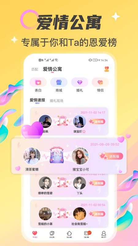 情侣玩吧软件(2)